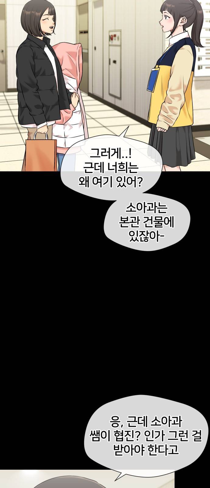 얼굴천재 시즌3 33화 좋은 아이 (2) 10