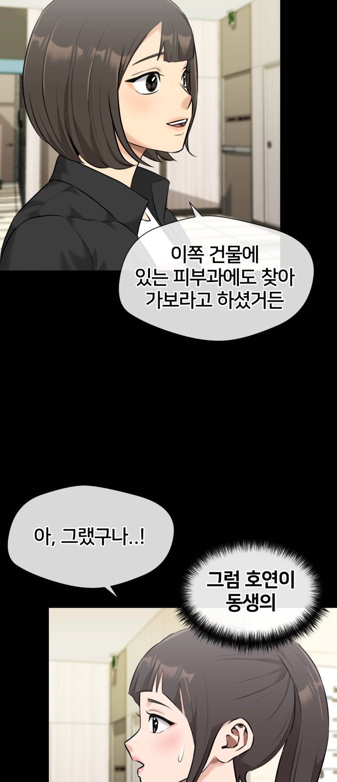 얼굴천재 시즌3 33화 좋은 아이 (2) 11