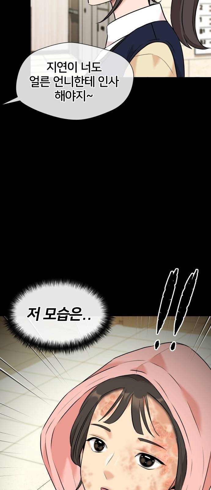 얼굴천재 시즌3 33화 좋은 아이 (2) 12