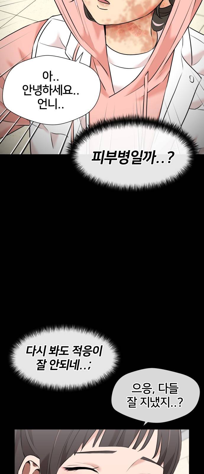 얼굴천재 시즌3 33화 좋은 아이 (2) 13