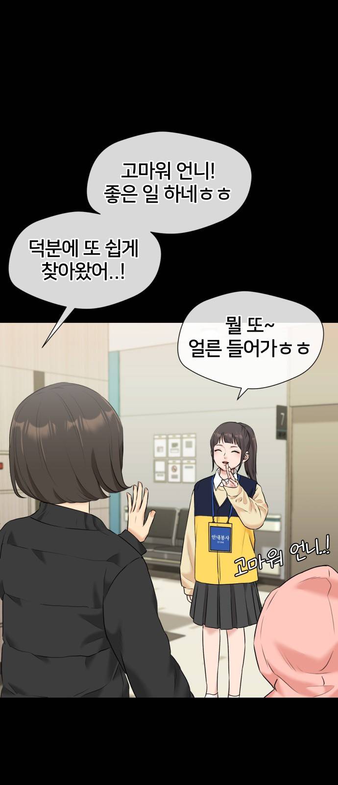 얼굴천재 시즌3 33화 좋은 아이 (2) 15