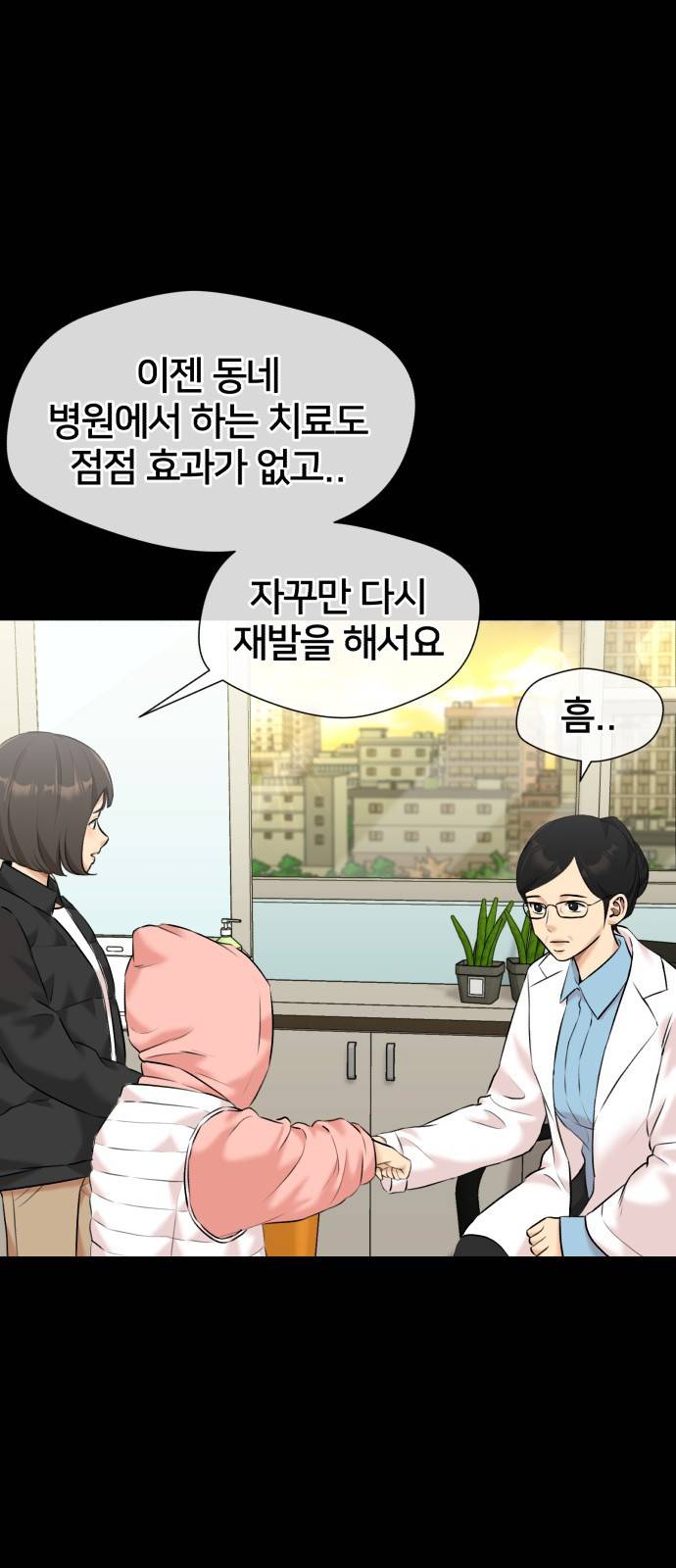얼굴천재 시즌3 33화 좋은 아이 (2) 18