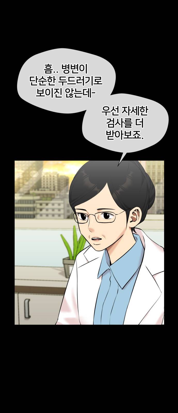 얼굴천재 시즌3 33화 좋은 아이 (2) 19