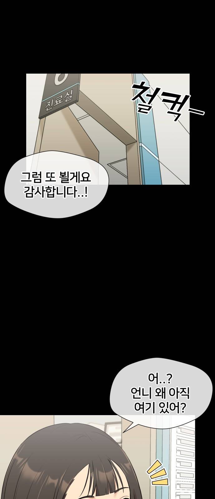 얼굴천재 시즌3 33화 좋은 아이 (2) 20