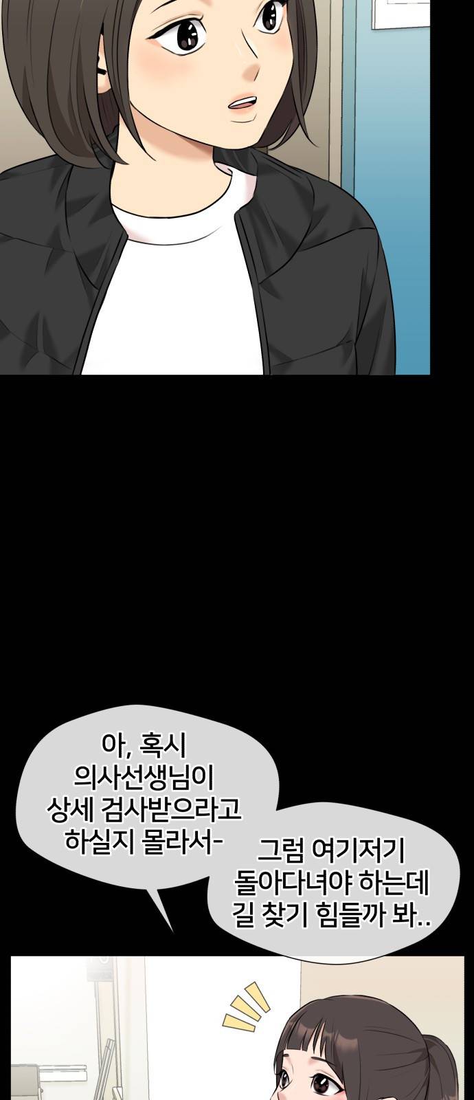 얼굴천재 시즌3 33화 좋은 아이 (2) 21