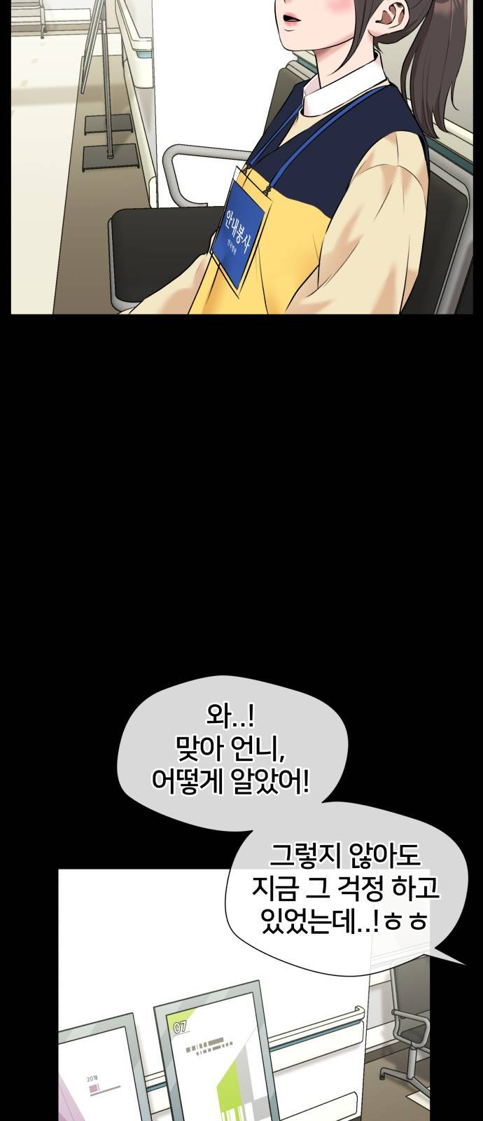 얼굴천재 시즌3 33화 좋은 아이 (2) 22
