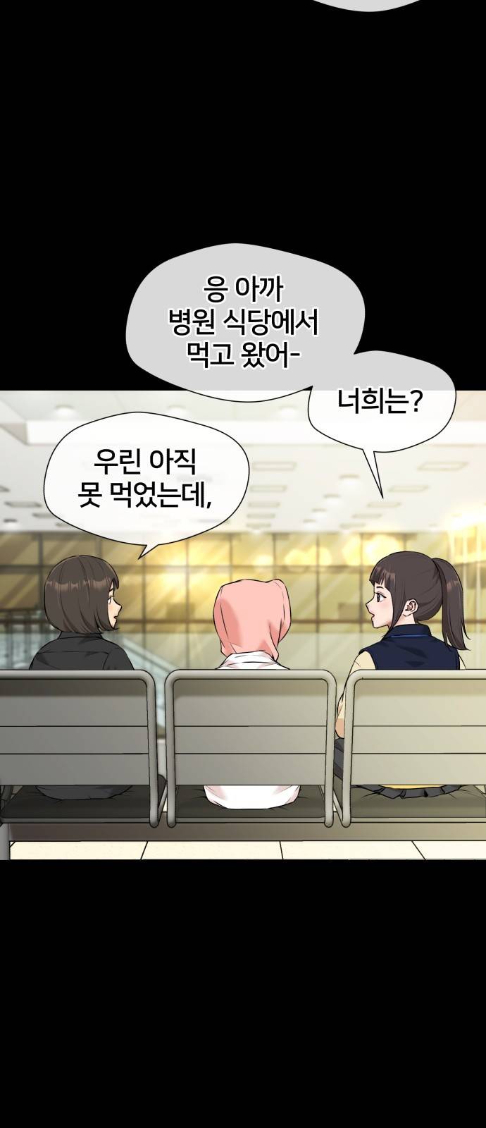 얼굴천재 시즌3 33화 좋은 아이 (2) 24
