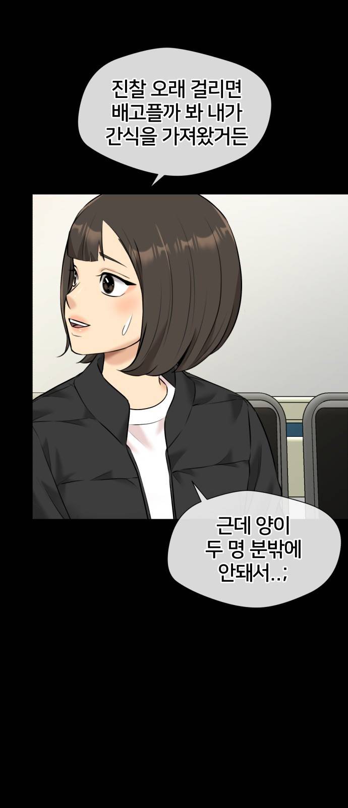 얼굴천재 시즌3 33화 좋은 아이 (2) 25