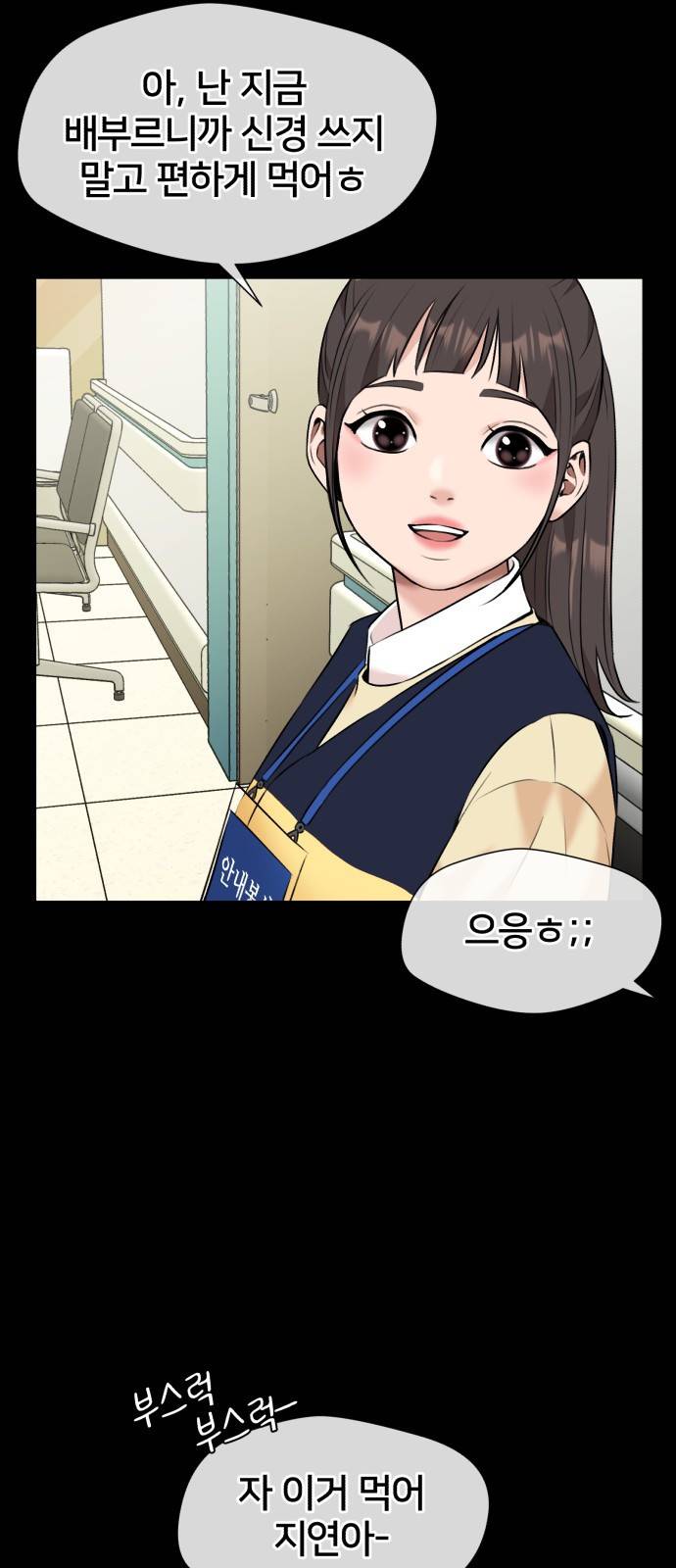 얼굴천재 시즌3 33화 좋은 아이 (2) 26
