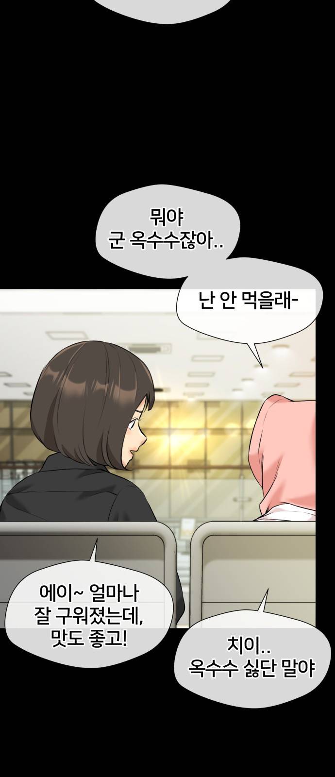 얼굴천재 시즌3 33화 좋은 아이 (2) 27