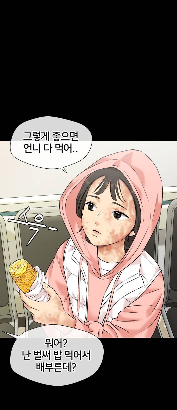 얼굴천재 시즌3 33화 좋은 아이 (2) 29