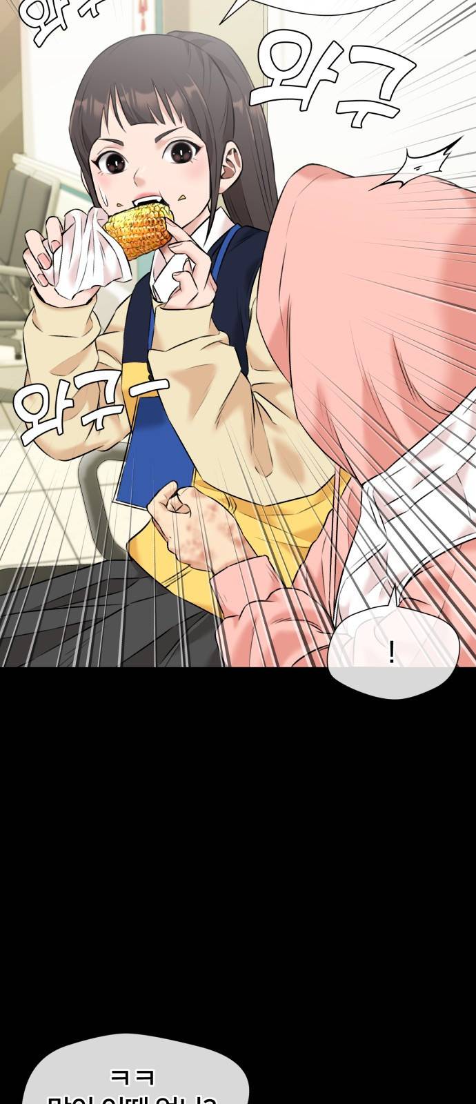얼굴천재 시즌3 33화 좋은 아이 (2) 31