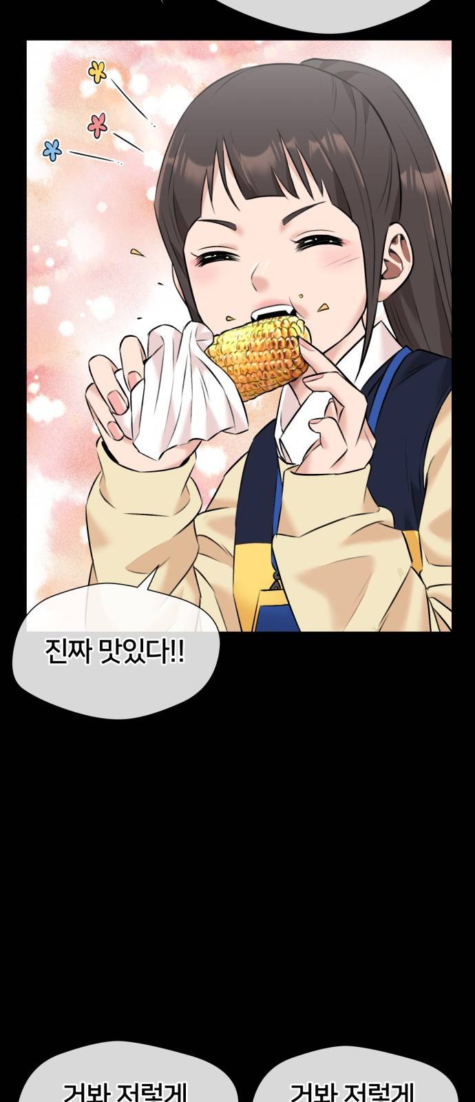 얼굴천재 시즌3 33화 좋은 아이 (2) 33