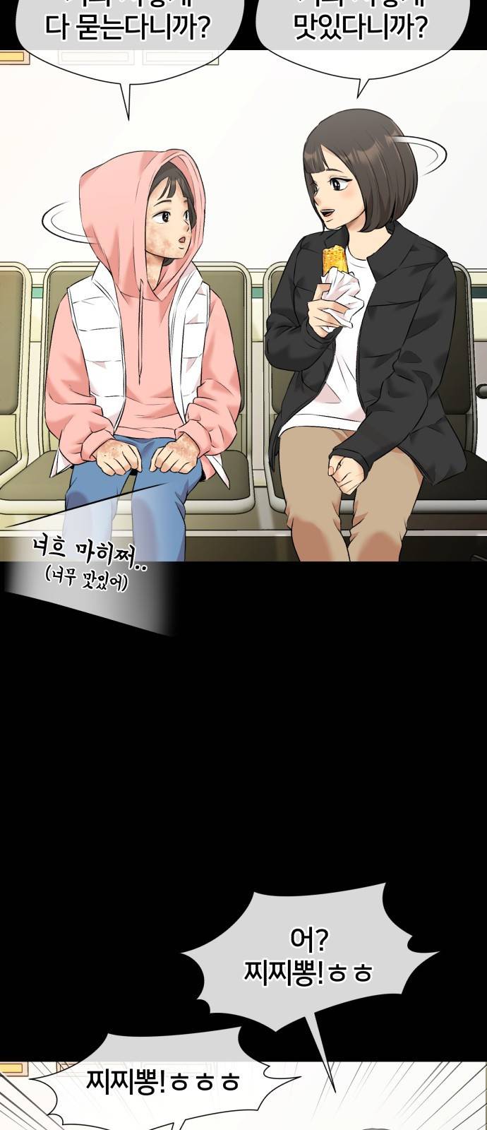 얼굴천재 시즌3 33화 좋은 아이 (2) 34