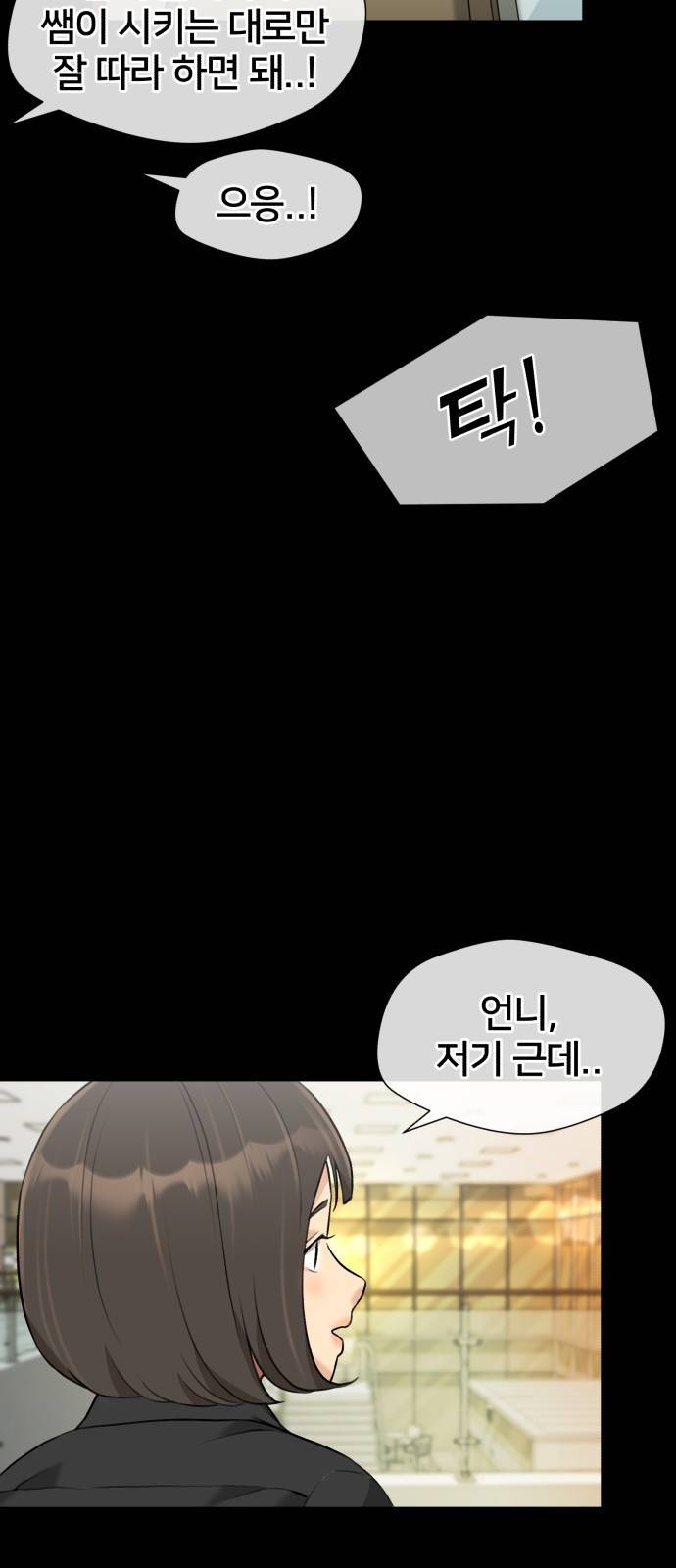 얼굴천재 시즌3 33화 좋은 아이 (2) 36