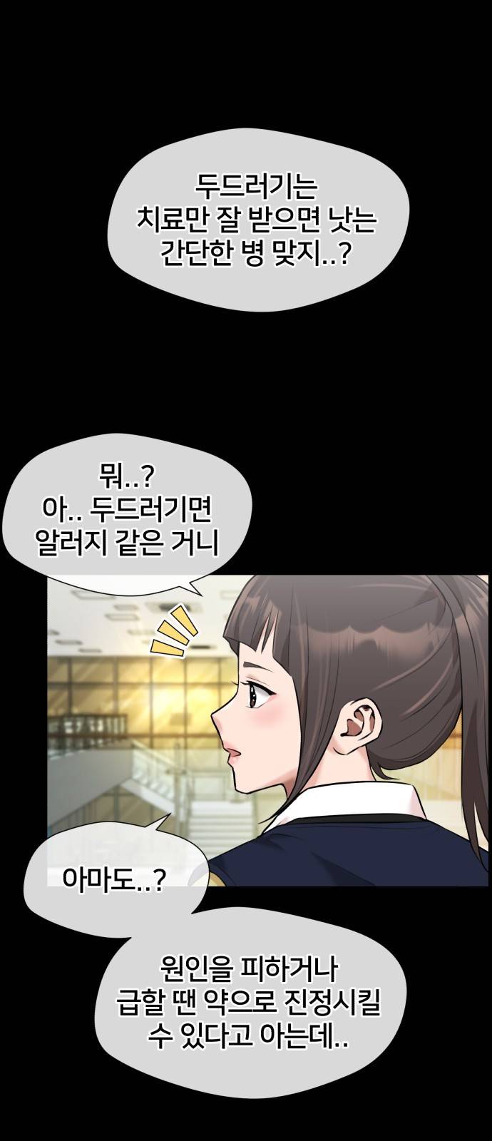 얼굴천재 시즌3 33화 좋은 아이 (2) 37