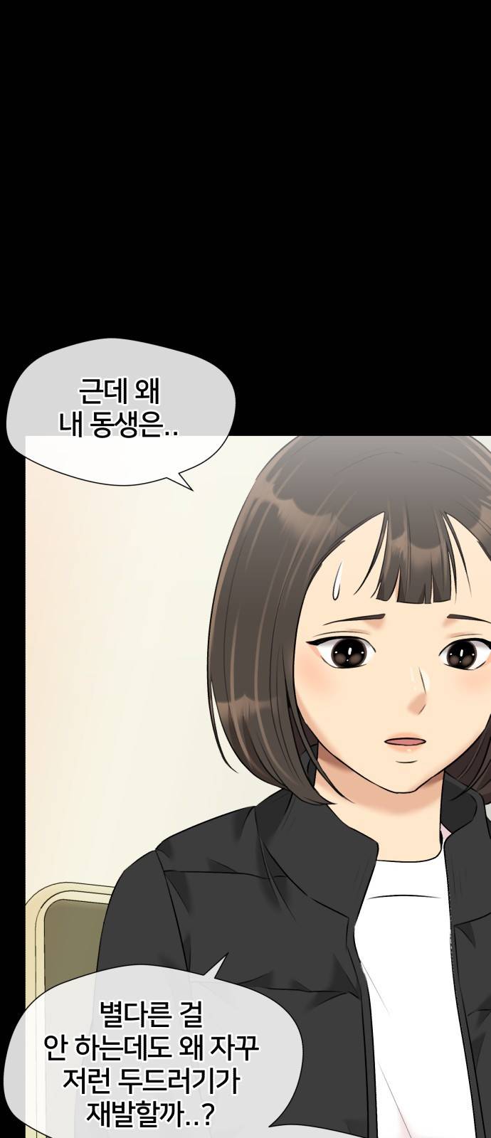 얼굴천재 시즌3 33화 좋은 아이 (2) 38