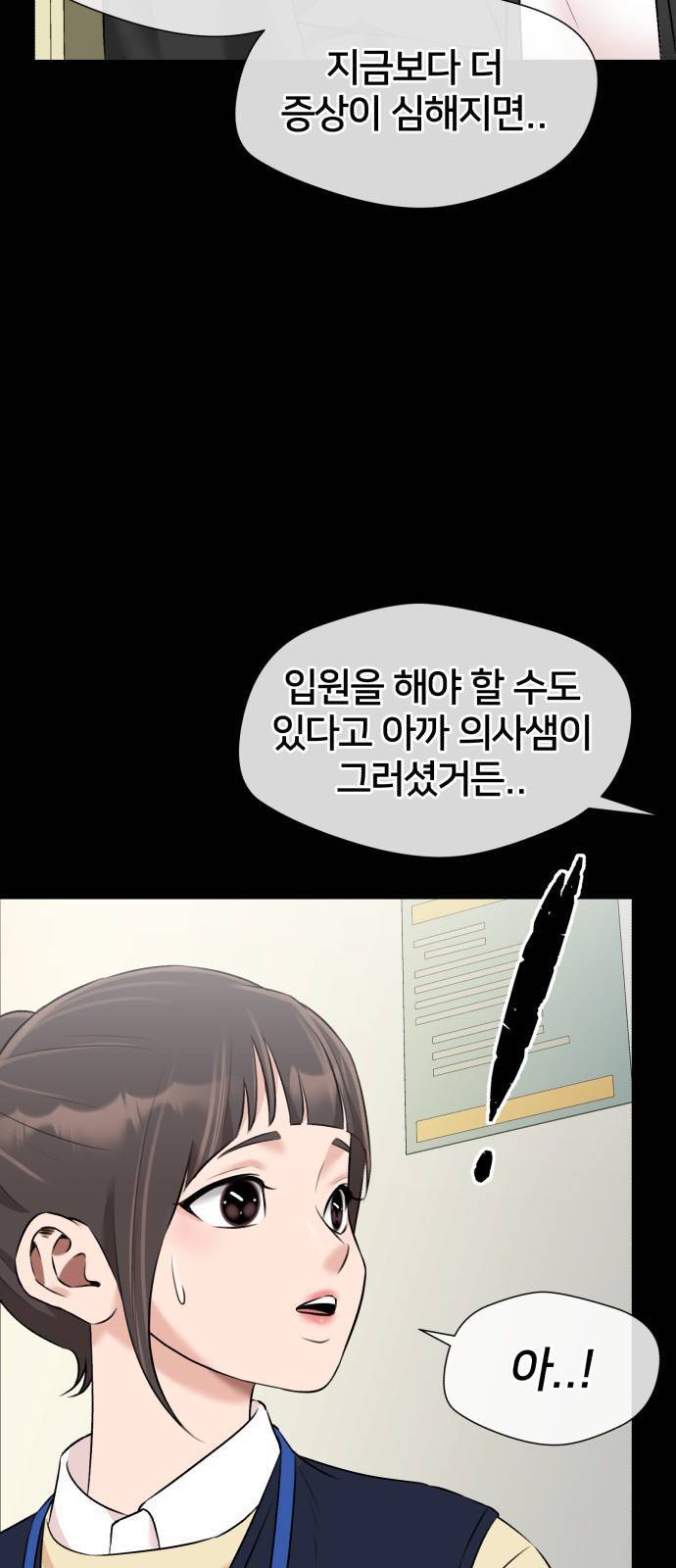 얼굴천재 시즌3 33화 좋은 아이 (2) 39