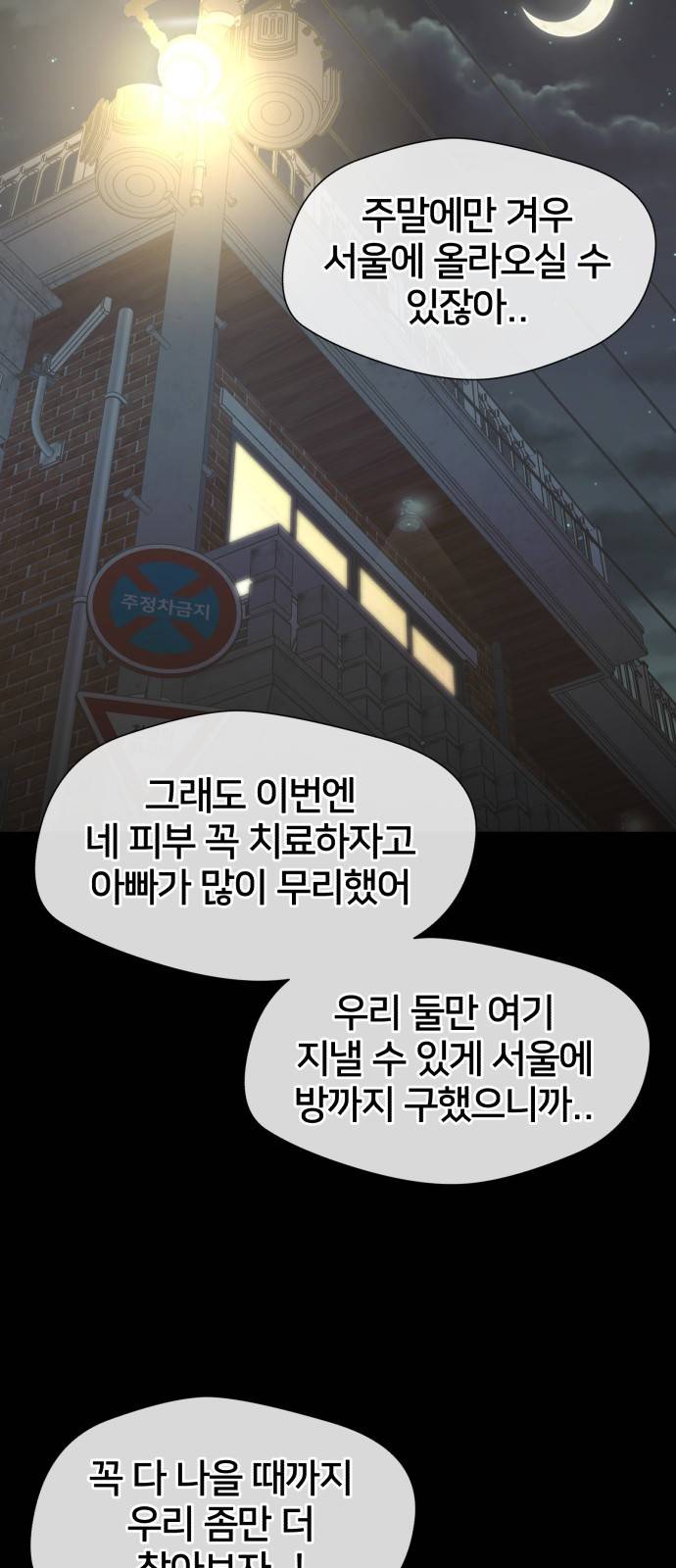 얼굴천재 시즌3 33화 좋은 아이 (2) 46