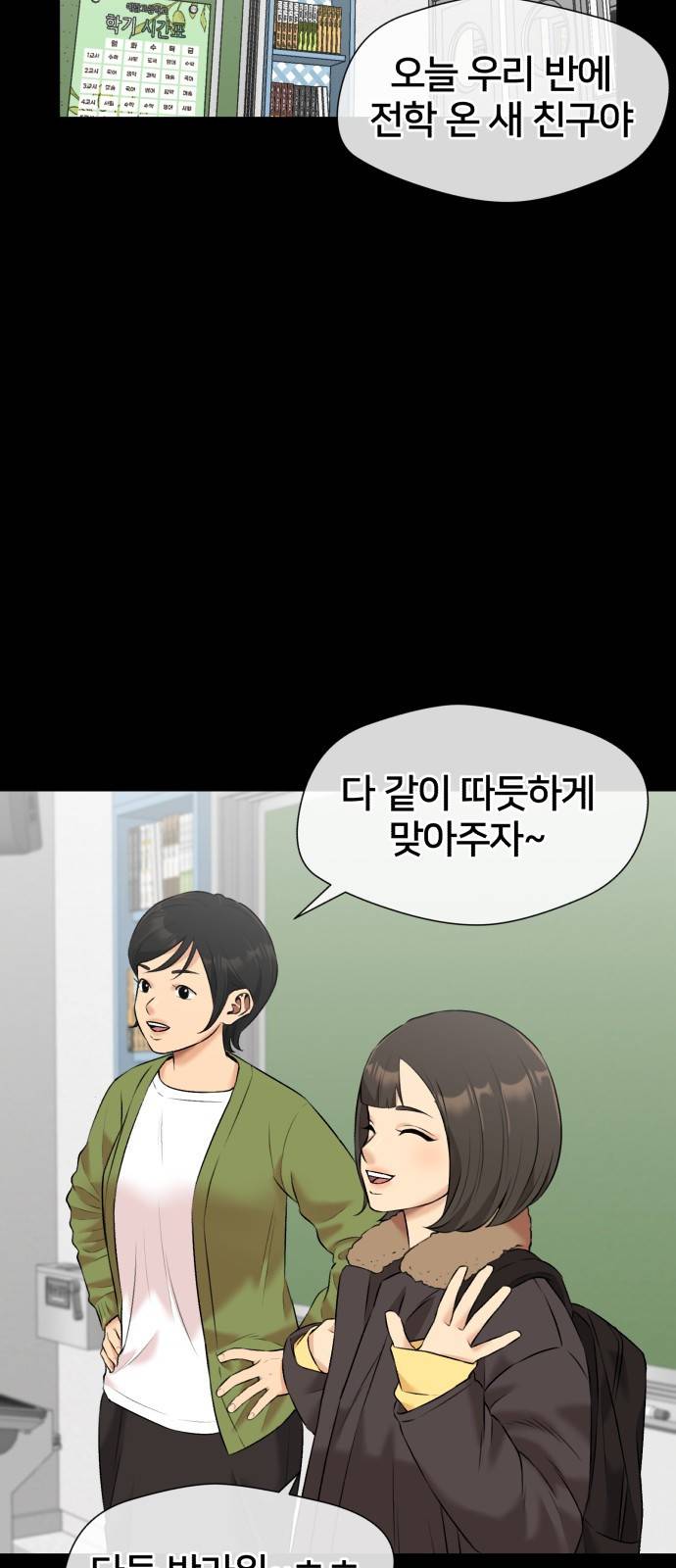 얼굴천재 시즌3 33화 좋은 아이 (2) 48
