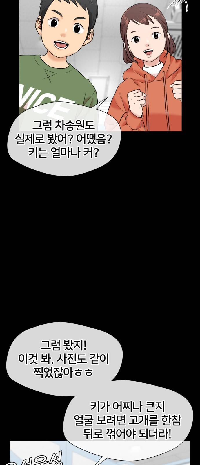 얼굴천재 시즌3 33화 좋은 아이 (2) 52