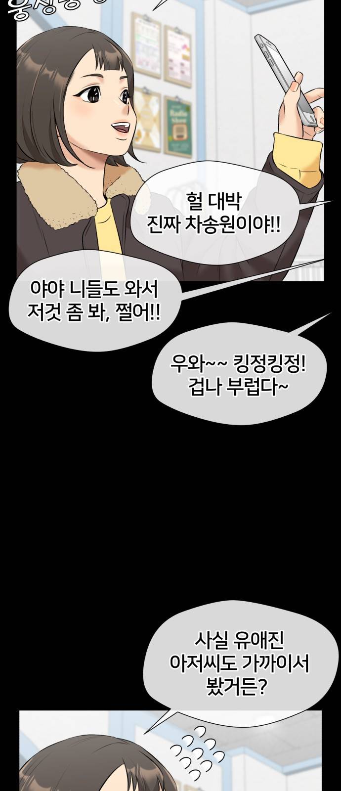 얼굴천재 시즌3 33화 좋은 아이 (2) 53