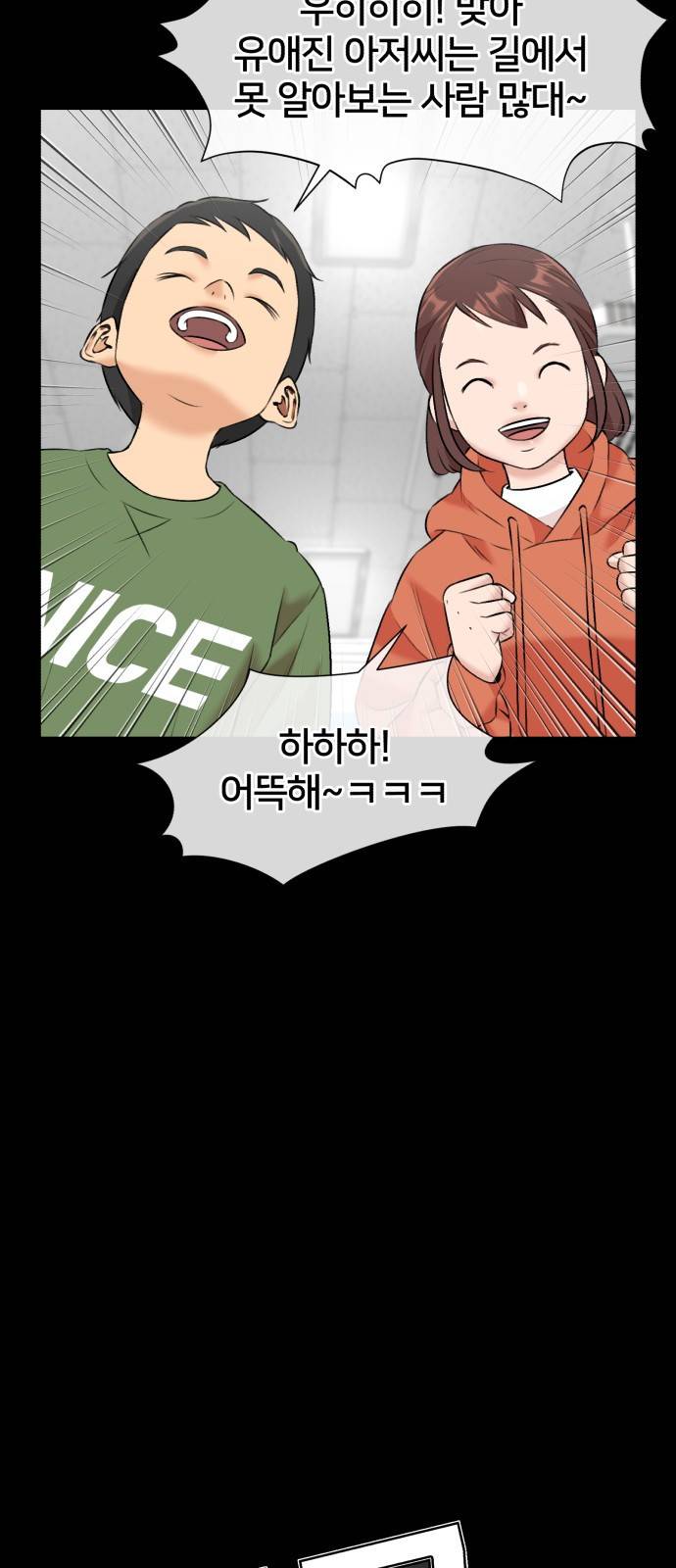 얼굴천재 시즌3 33화 좋은 아이 (2) 55