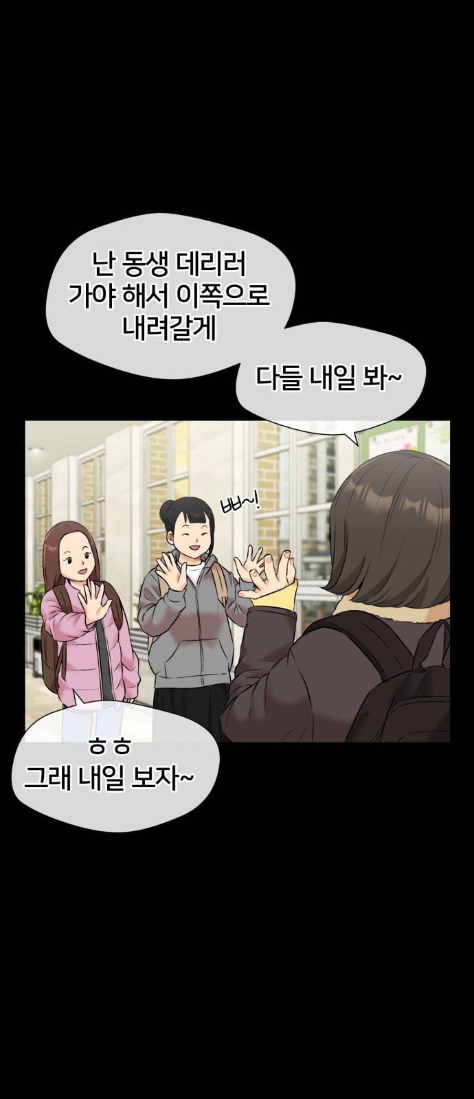 얼굴천재 시즌3 33화 좋은 아이 (2) 57