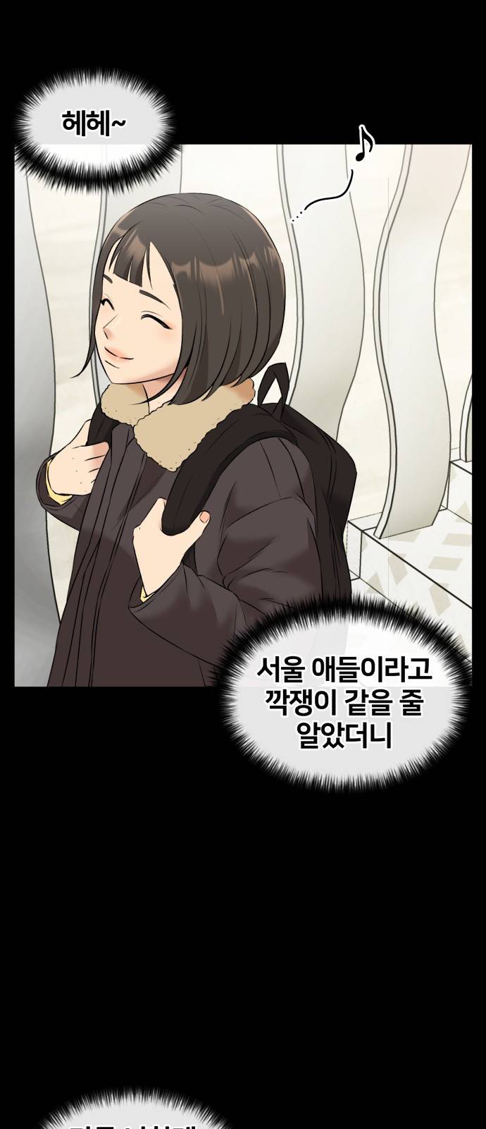 얼굴천재 시즌3 33화 좋은 아이 (2) 58