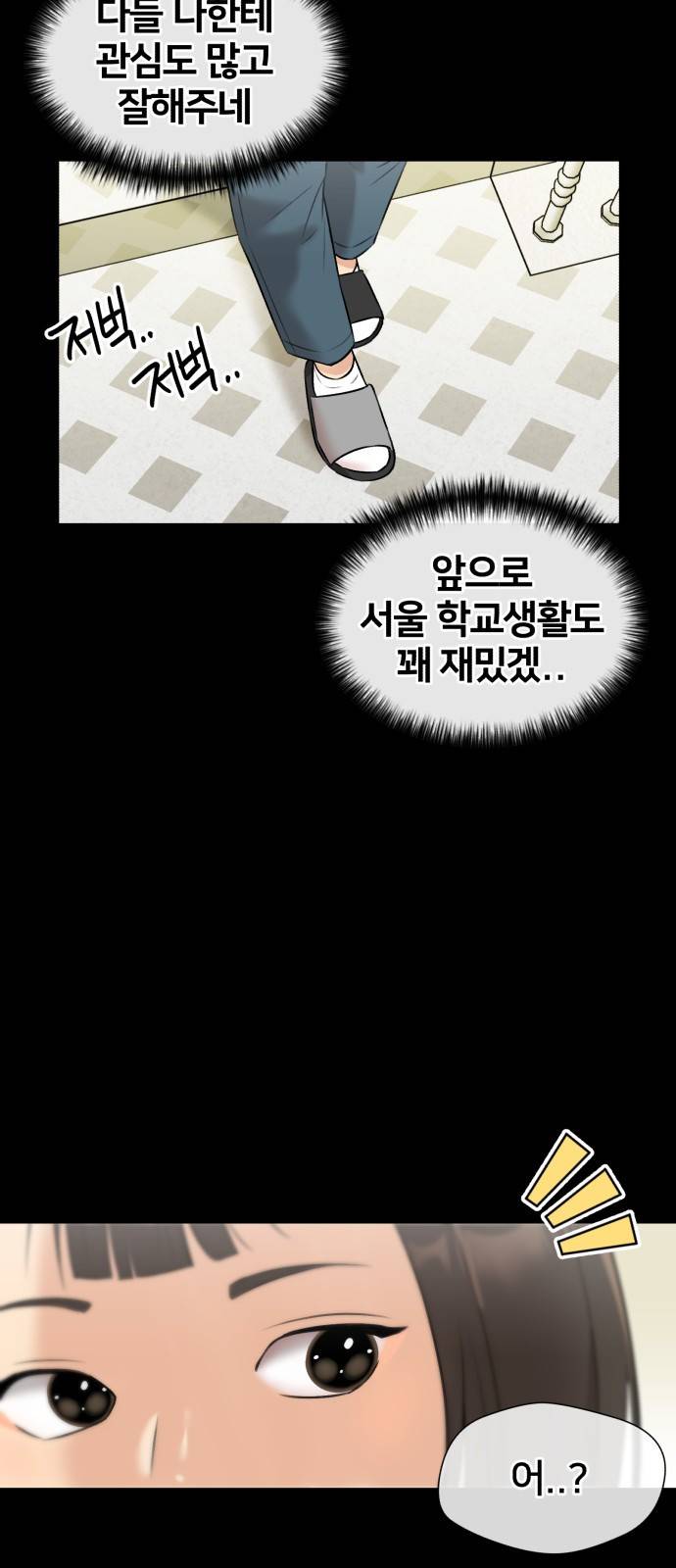 얼굴천재 시즌3 33화 좋은 아이 (2) 59