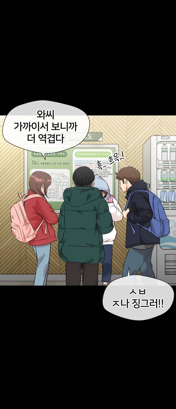 얼굴천재 시즌3 33화 좋은 아이 (2) 60