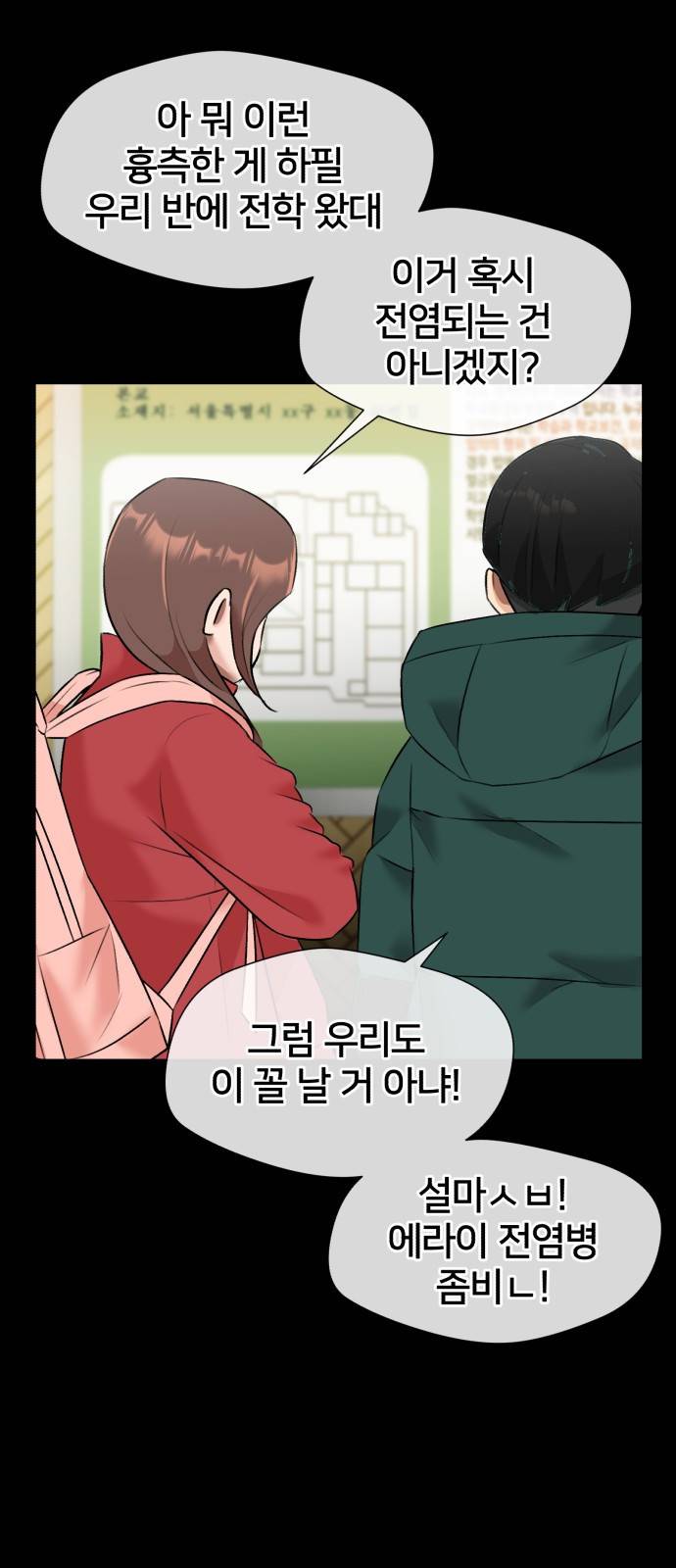 얼굴천재 시즌3 33화 좋은 아이 (2) 61