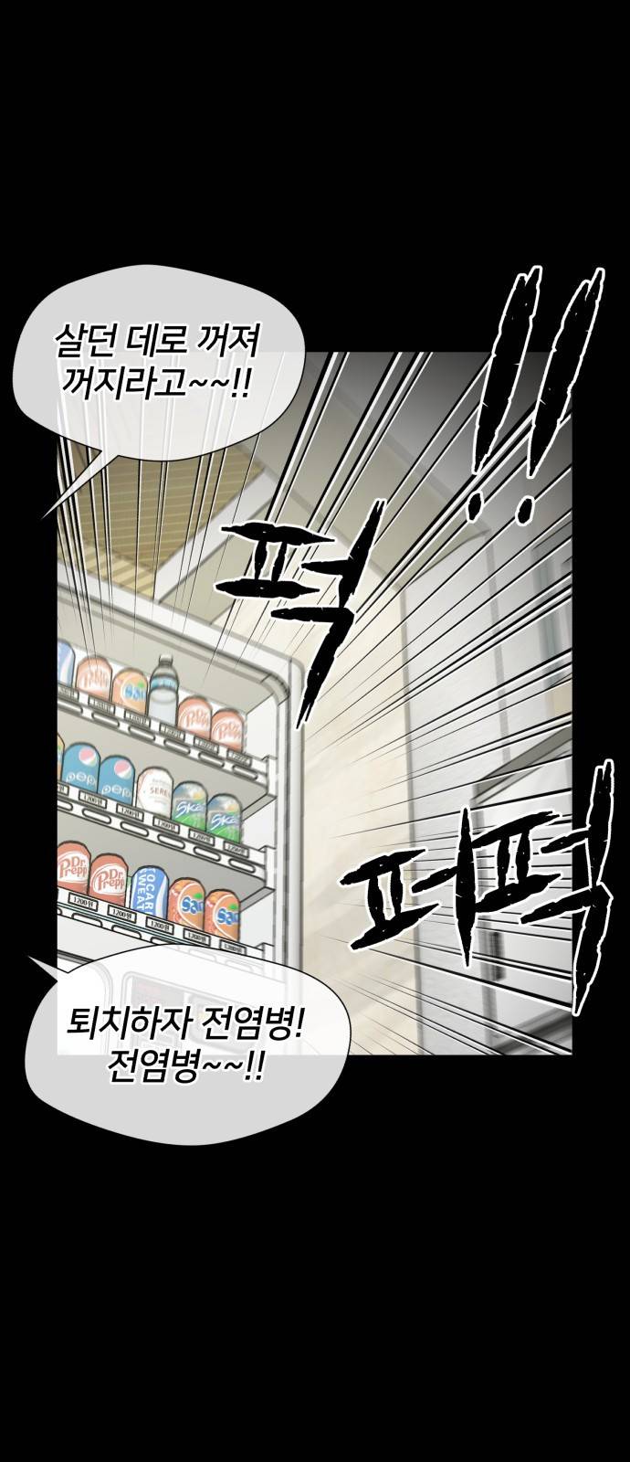 얼굴천재 시즌3 33화 좋은 아이 (2) 63