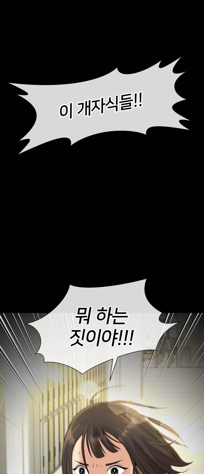 얼굴천재 시즌3 33화 좋은 아이 (2) 65