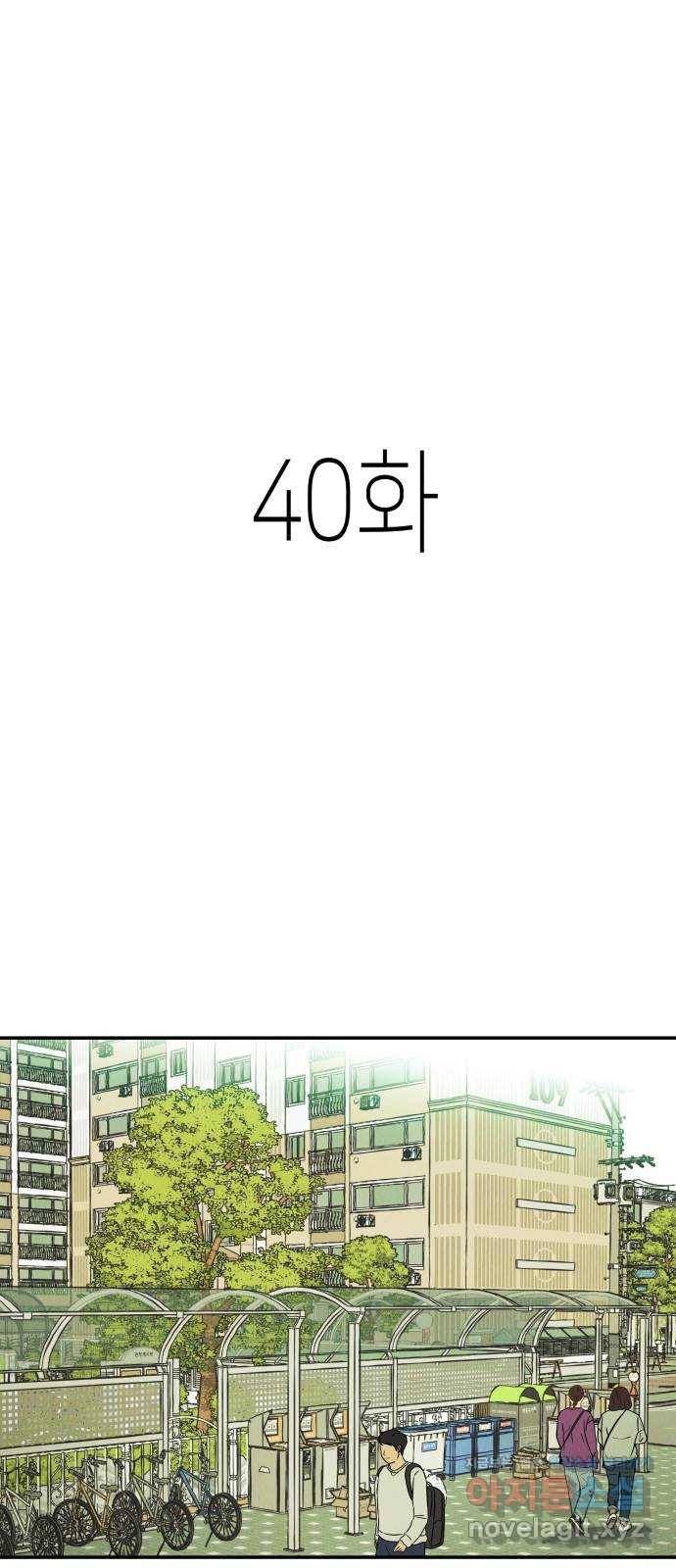 반짝반짝 작은 눈 40화 1