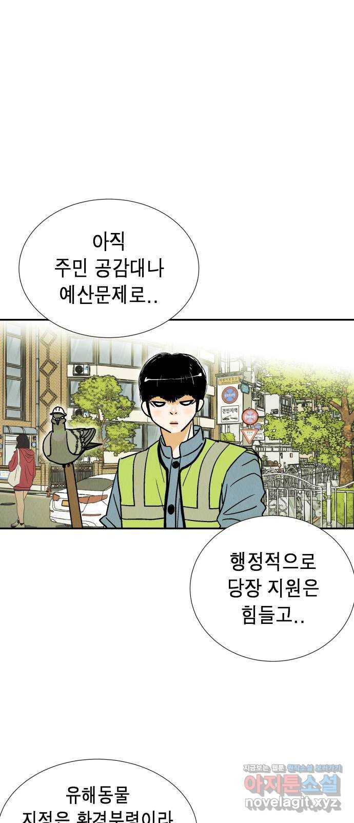 반짝반짝 작은 눈 40화 2