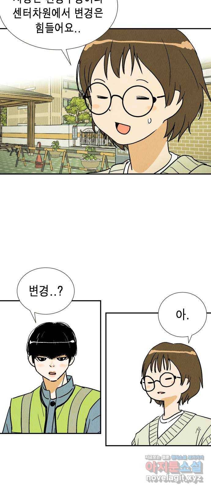 반짝반짝 작은 눈 40화 3