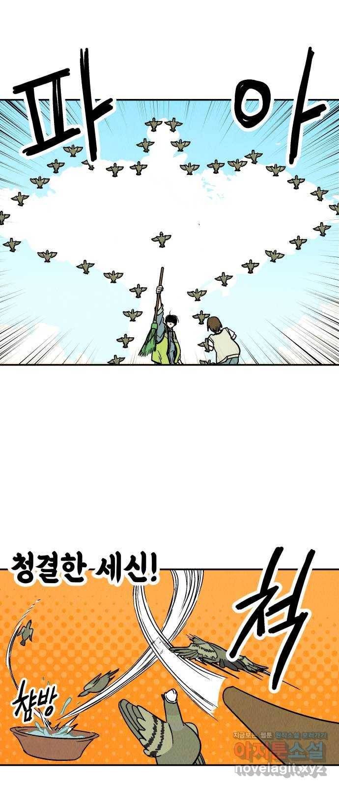 반짝반짝 작은 눈 40화 6