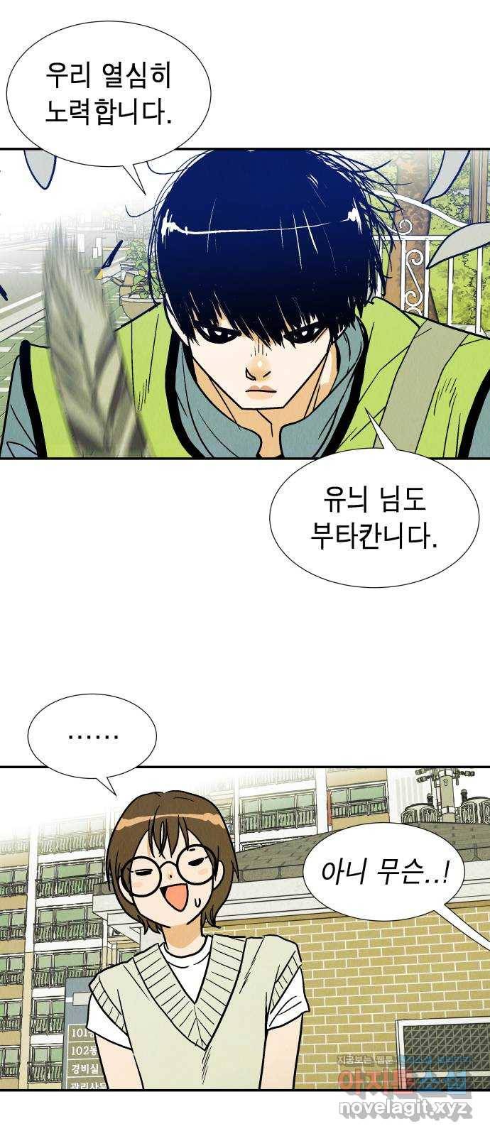 반짝반짝 작은 눈 40화 9