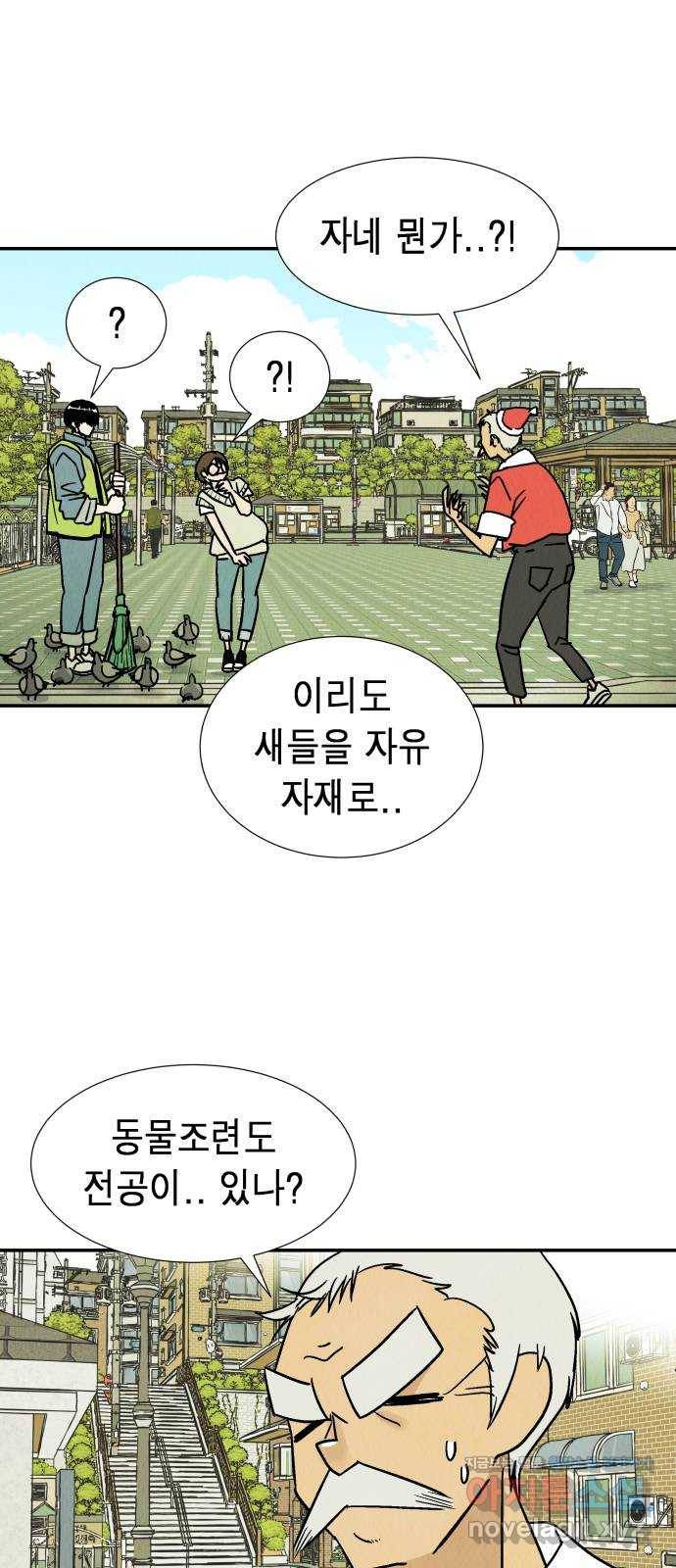 반짝반짝 작은 눈 40화 10