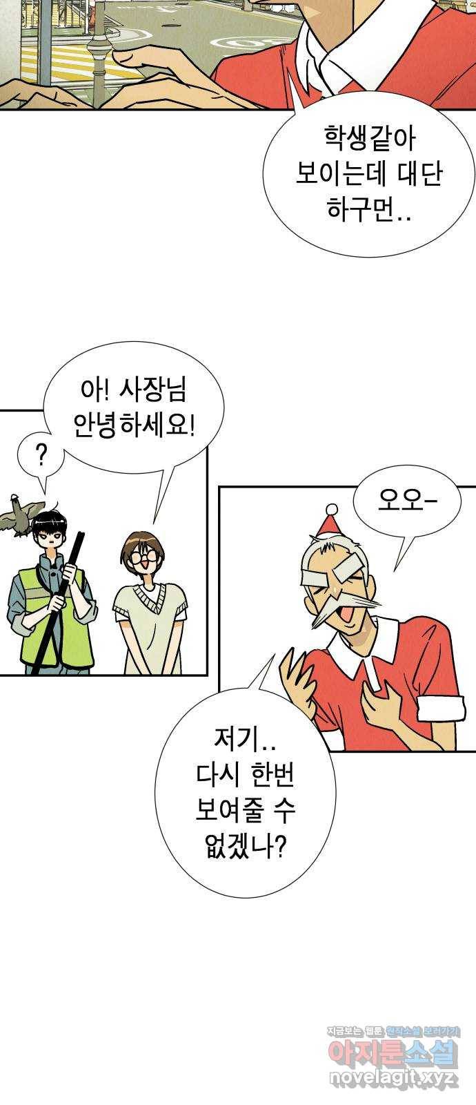 반짝반짝 작은 눈 40화 11