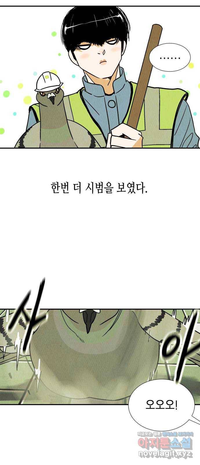 반짝반짝 작은 눈 40화 12