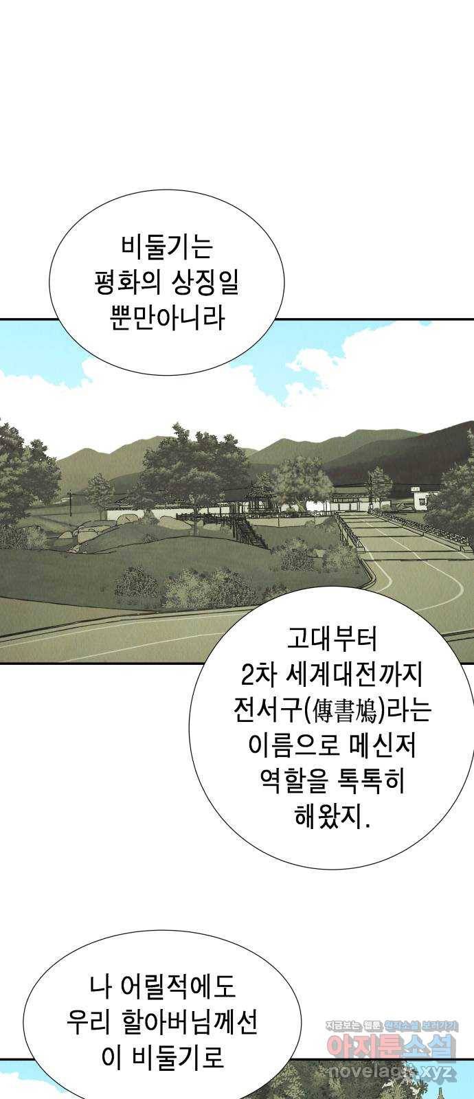 반짝반짝 작은 눈 40화 20