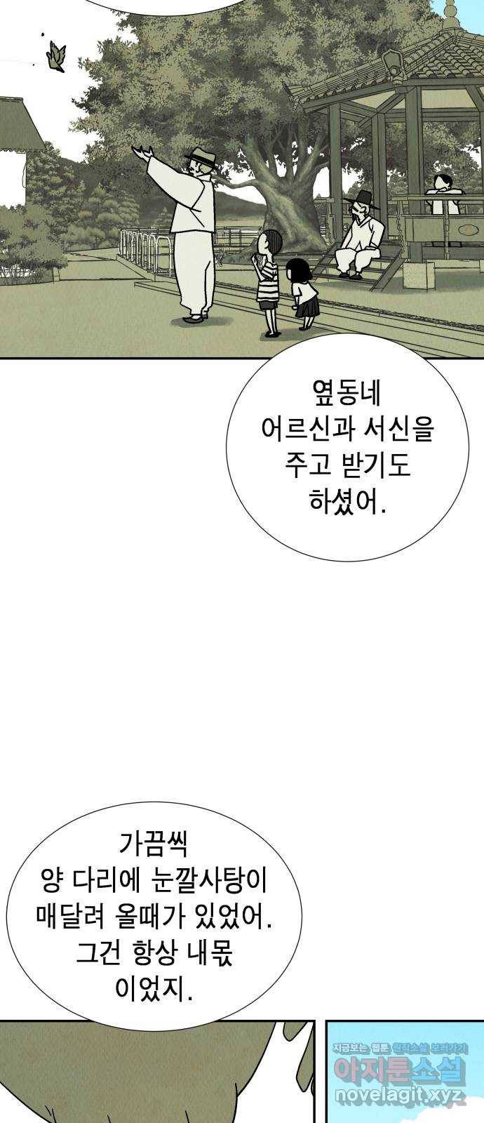 반짝반짝 작은 눈 40화 21