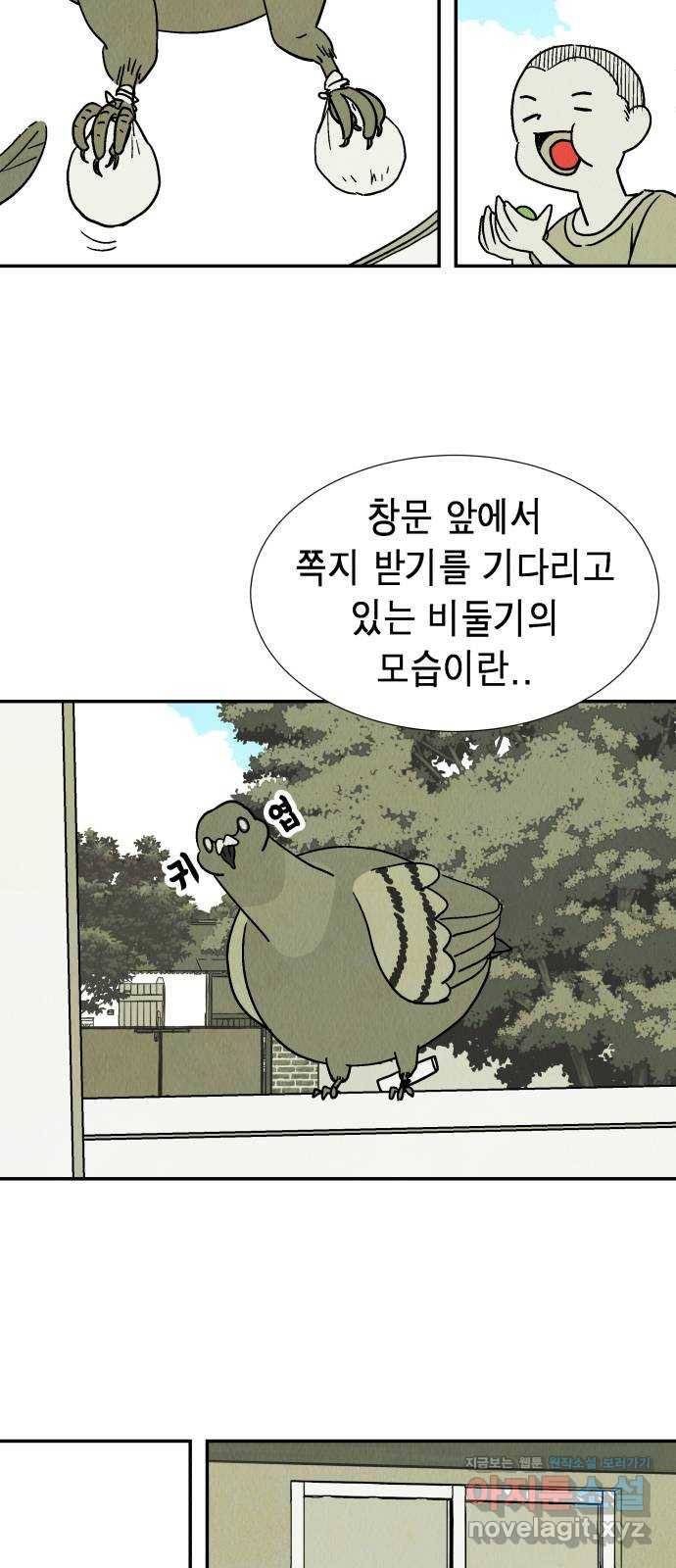 반짝반짝 작은 눈 40화 22