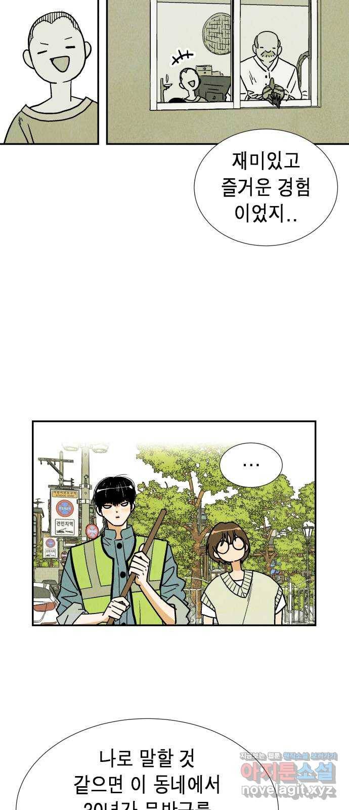 반짝반짝 작은 눈 40화 23