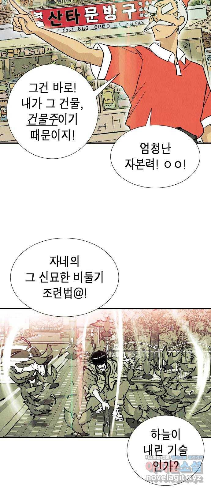 반짝반짝 작은 눈 40화 25