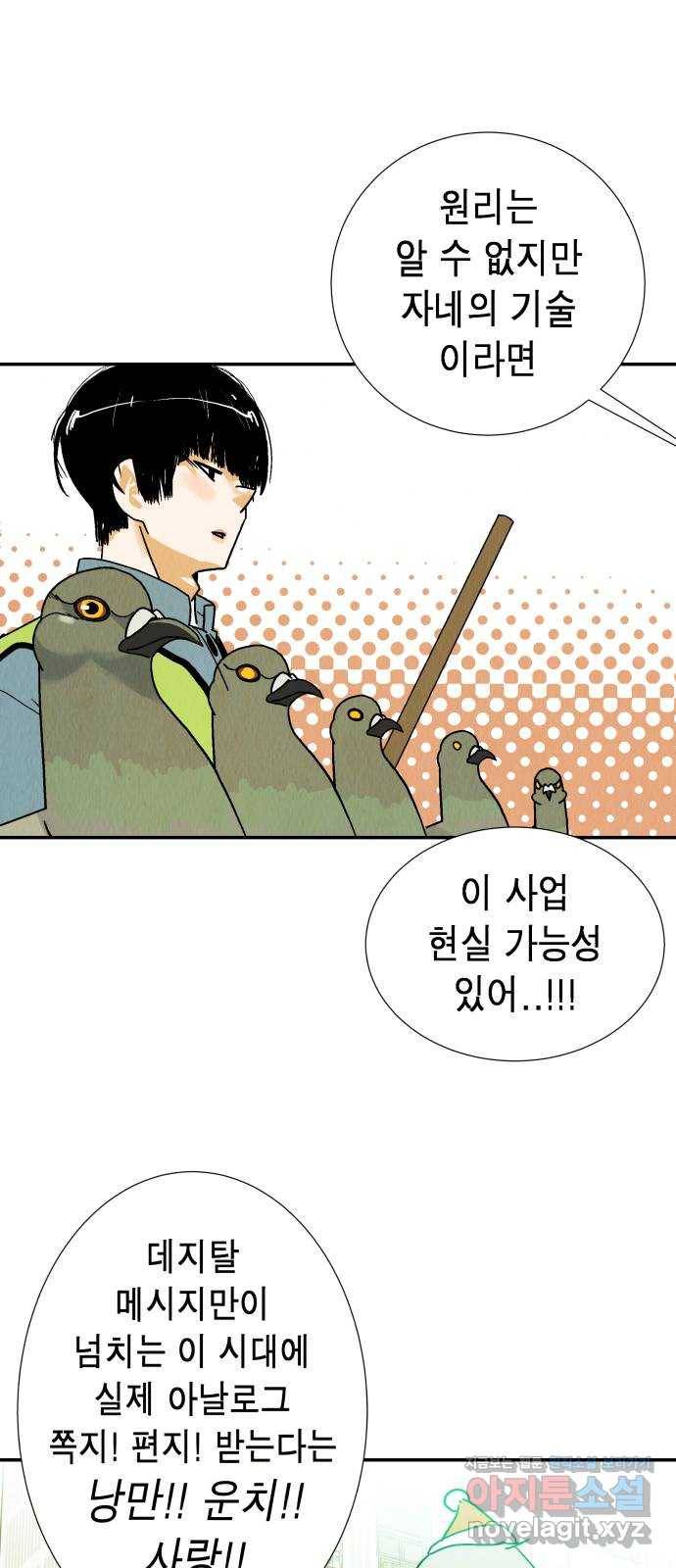 반짝반짝 작은 눈 40화 26