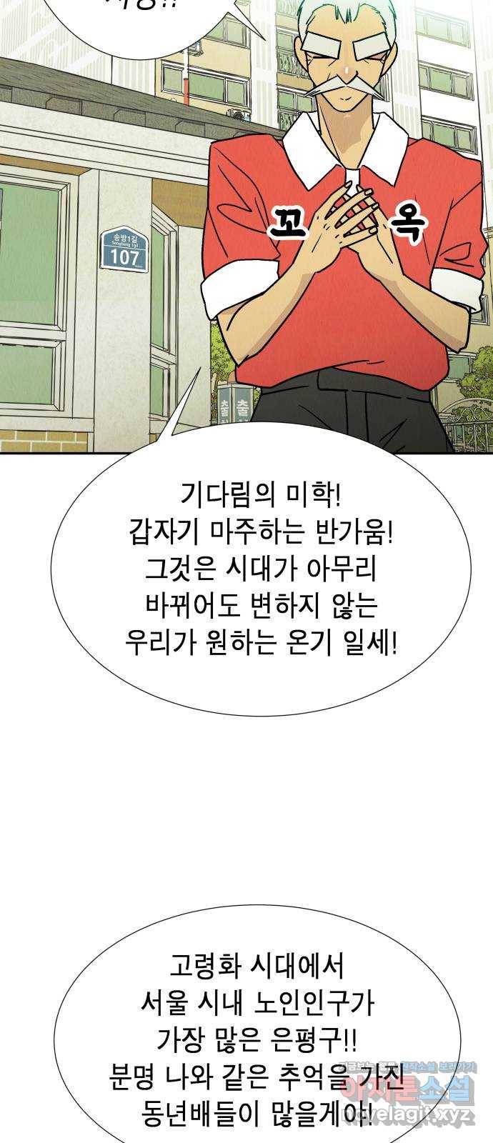 반짝반짝 작은 눈 40화 27