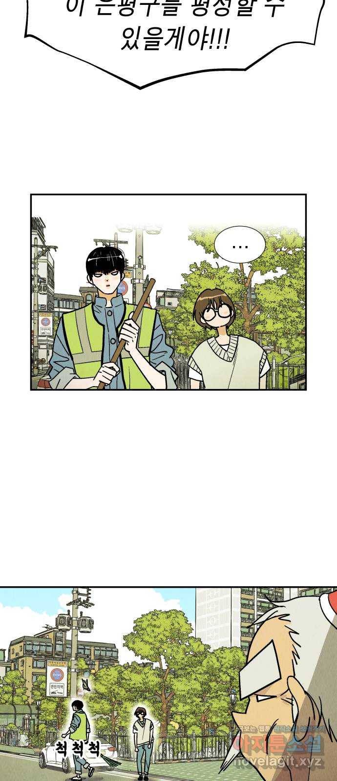 반짝반짝 작은 눈 40화 30